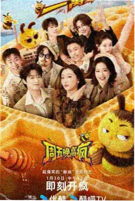 十分钟剧场 综艺短篇合辑封面